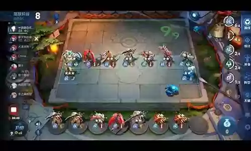 王者自走棋速成阵容搭配