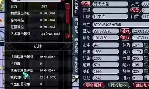 梦幻西游魔尊阵容搭配
