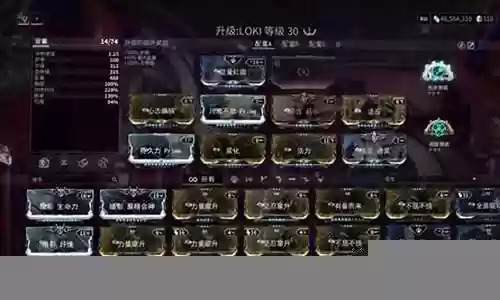 星际战甲过渡阵容怎么搭配