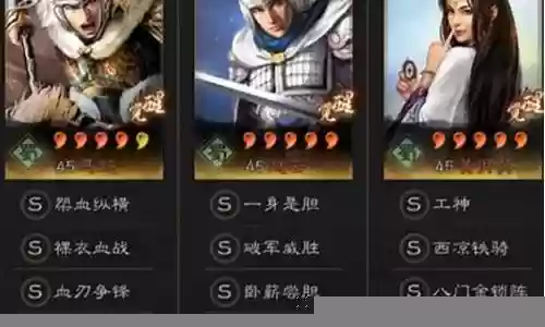 马超的最佳阵容搭配