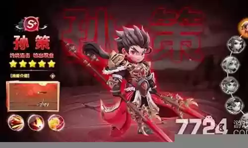 最强军师阵容搭配