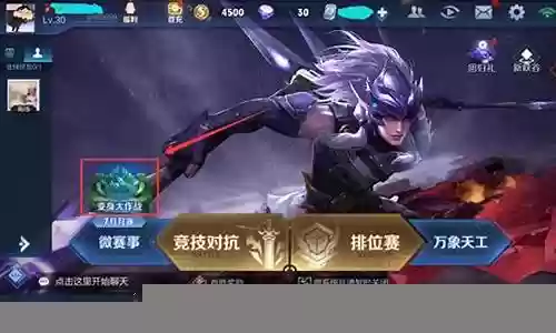 王者荣耀变身阵容搭配图