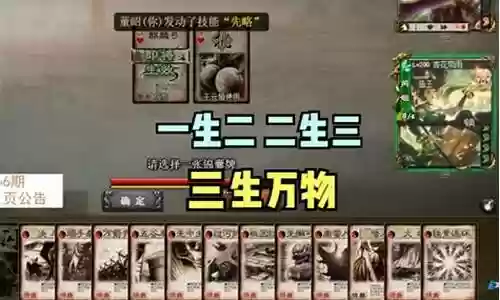 二生三旦阵容搭配