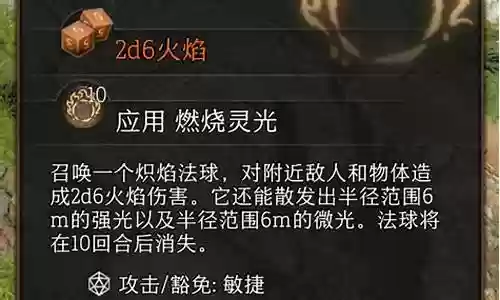 炽焰帝国法术搭配阵容