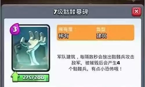 骷髅爷爷阵容怎么搭配好看