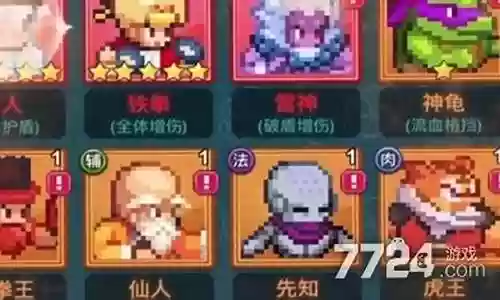 像素射击最佳搭配阵容图