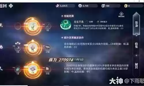 天谕神印搭配阵容