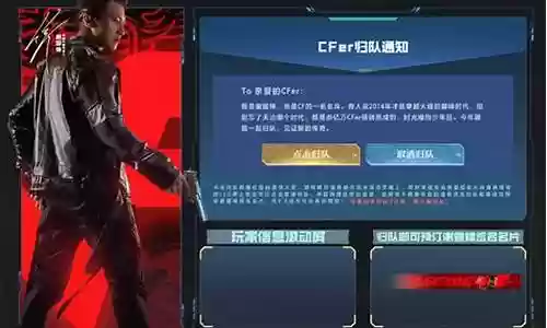 穿越火线周年庆阵容搭配
