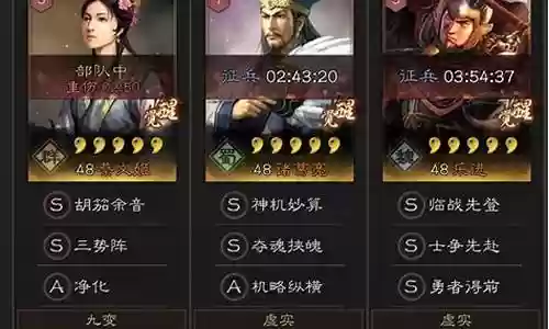 诸葛亮乐进阵容搭配
