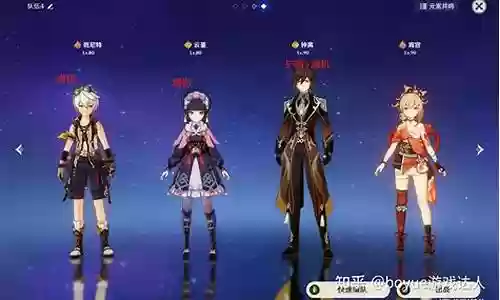 宵宫阵容4星搭配
