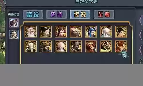 棋盘西游羁绊组合阵容搭配