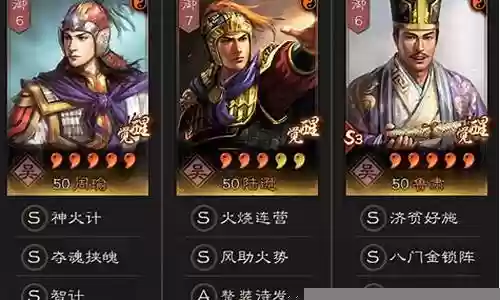 周瑜如何组阵容搭配最好