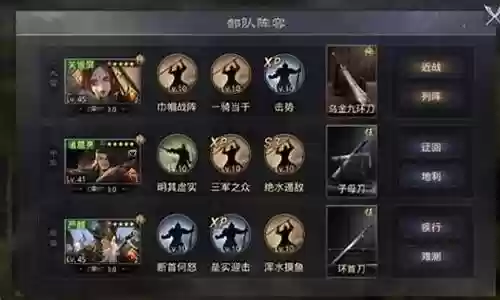 率土之滨关妹流氓阵容搭配