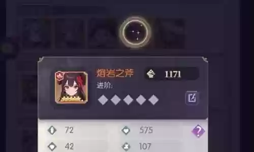 摩卡战姬阵容搭配图