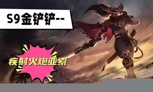 火炮男刀阵容最强搭配