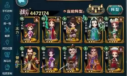 仙剑7前期攻略阵容搭配