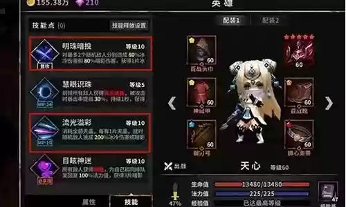 流沙之城周喻阵容搭配插图