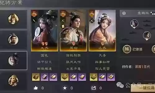 天下弓阵容战法怎么搭配