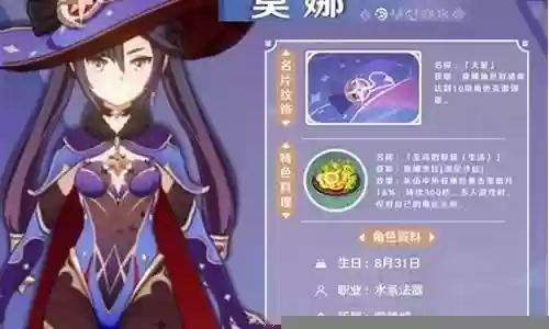 神子阵容搭配莫娜