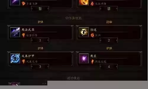 法师最强护符搭配阵容图