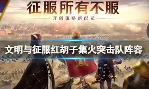 防暴队阵容搭配攻略