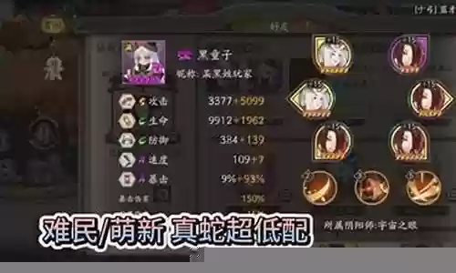 平民真蛇阵容搭配攻略