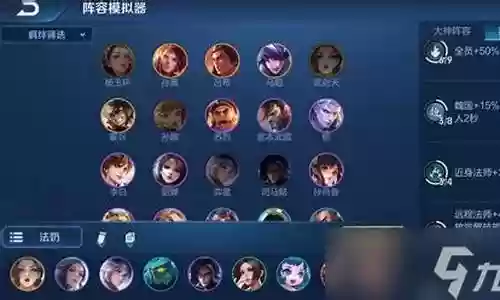 王者新赛季奶妈阵容搭配