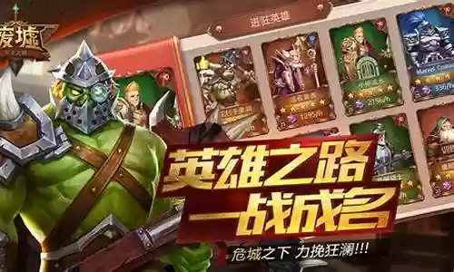 不灭城废墟阵容搭配主流