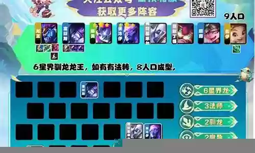 奶妈星界龙阵容搭配