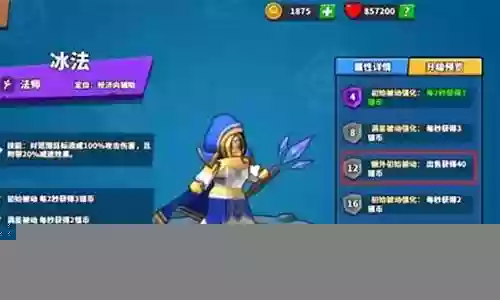 塔防部落联盟阵容搭配