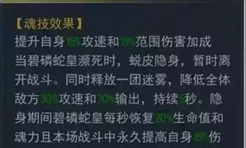 蛇皇的阵容搭配