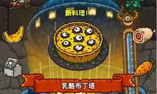 黑暗料理王最强阵容搭配