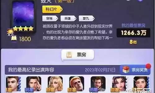 影业梦想家阵容搭配