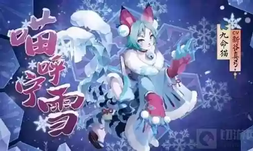 攻打九命猫阵容搭配