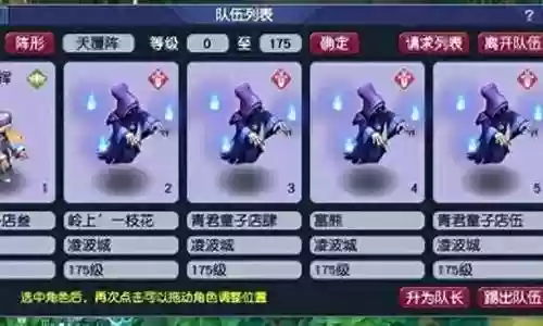 难民抓鬼阵容搭配图片