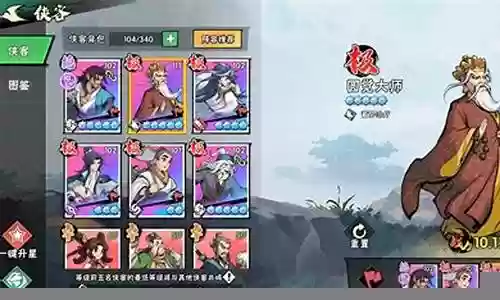 武侠闯关阵容搭配图解视频