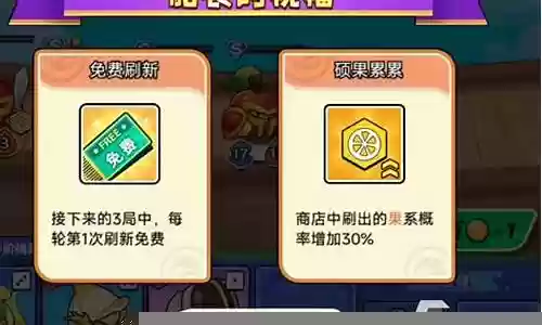 小游戏永恒徽章阵容搭配