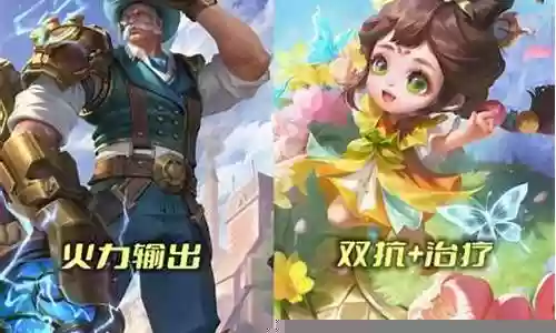王者荣耀双人超强阵容搭配