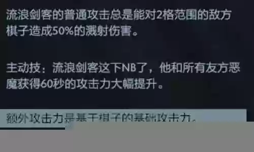 自走棋流浪剑客阵容搭配
