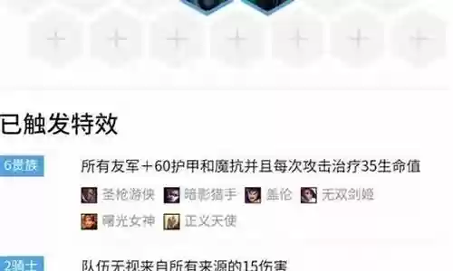 六贵族帝国阵容搭配推荐