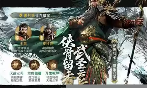 重返帝国关羽虞姬阵容搭配