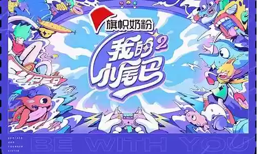 我的小尾巴阵容搭配