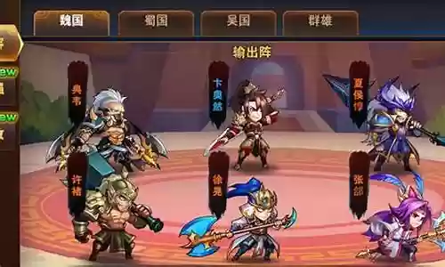魔兽三国魏国阵容搭配