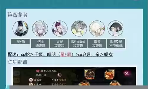 逢魔之时最新阵容搭配图