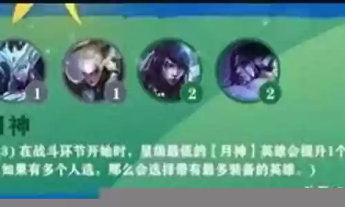 最强月神搭配什么阵容最好