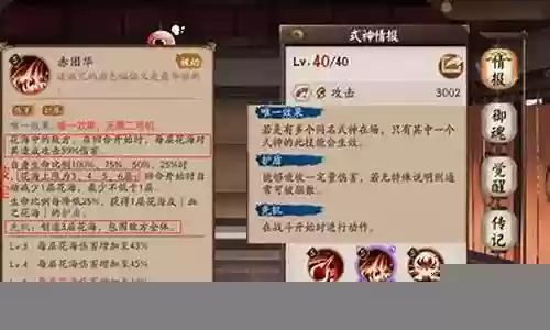 彼岸花阵容搭配2019