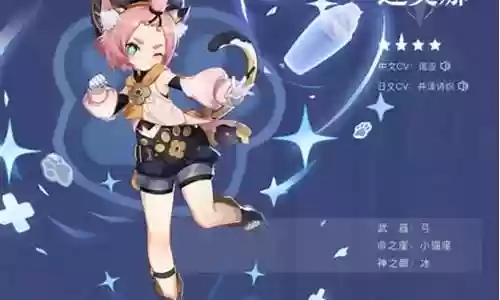 原神冰猫阵容搭配