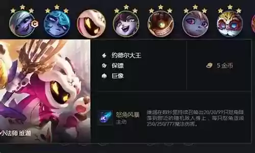六轮首发阵容搭配视频