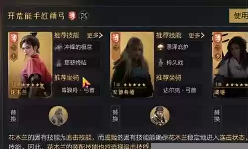 重返帝国新手教练阵容搭配