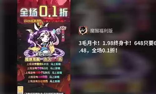 魔猴阵容怎么搭配最好